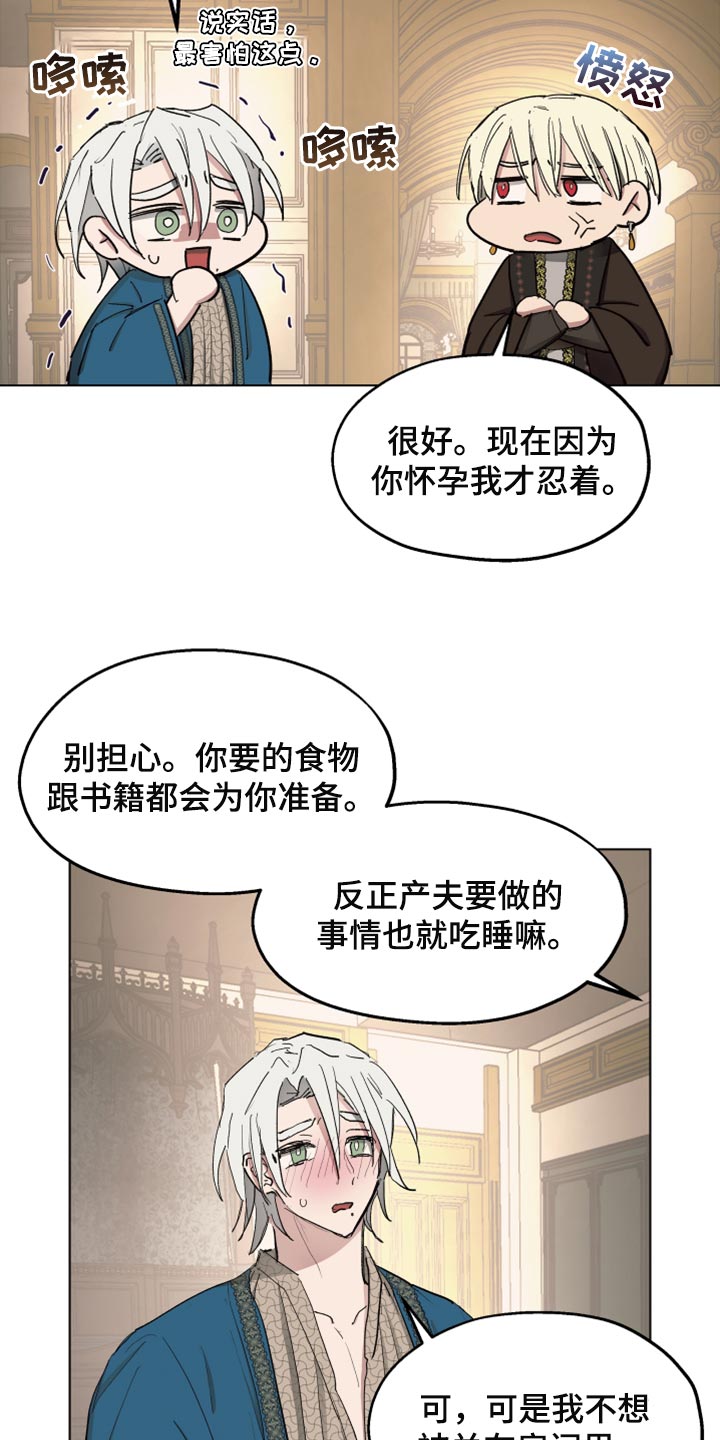 【傲慢的教皇】漫画-（第66章：【第二季】监禁）章节漫画下拉式图片-24.jpg