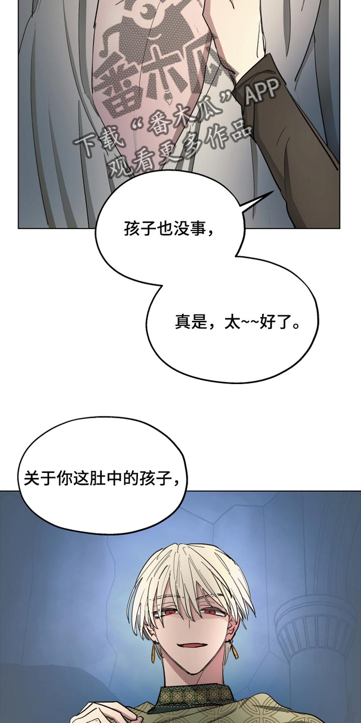 《傲慢的教皇》漫画最新章节第66章：【第二季】监禁免费下拉式在线观看章节第【11】张图片