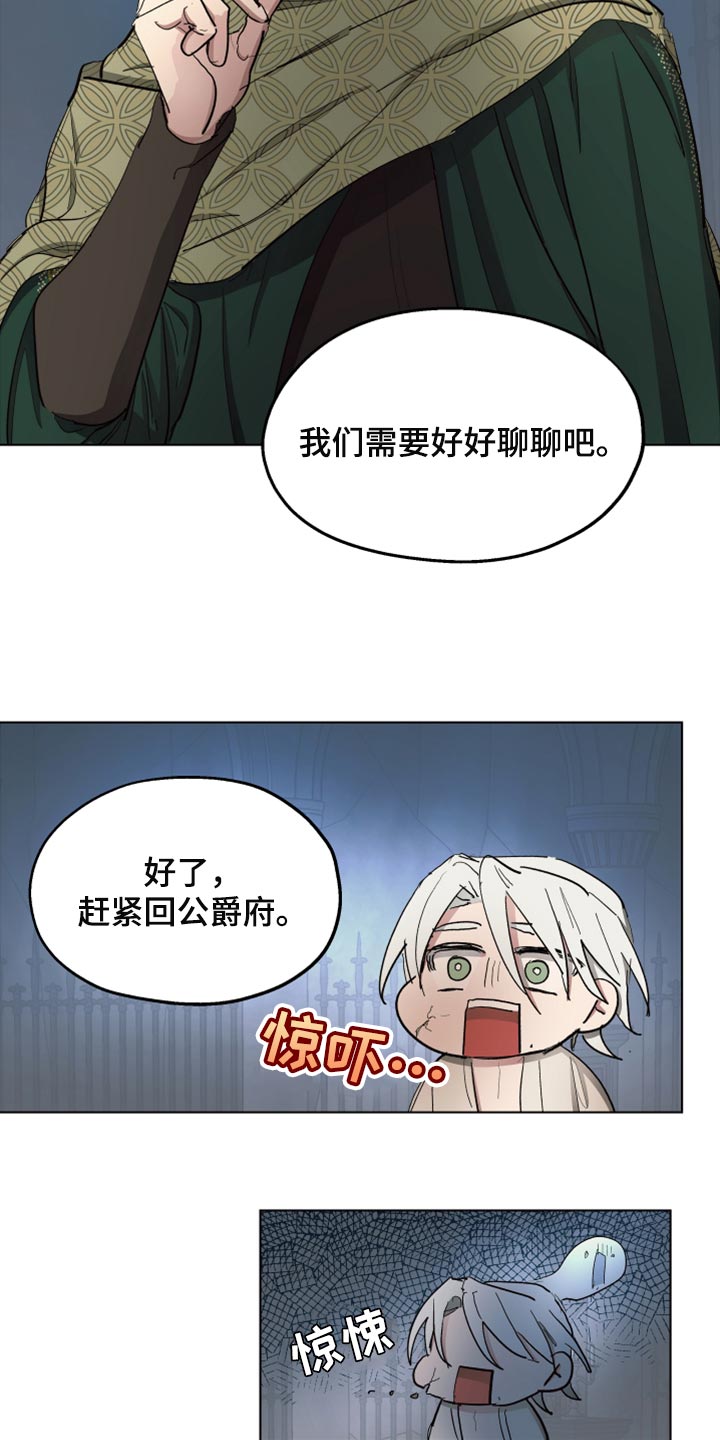 【傲慢的教皇】漫画-（第66章：【第二季】监禁）章节漫画下拉式图片-18.jpg