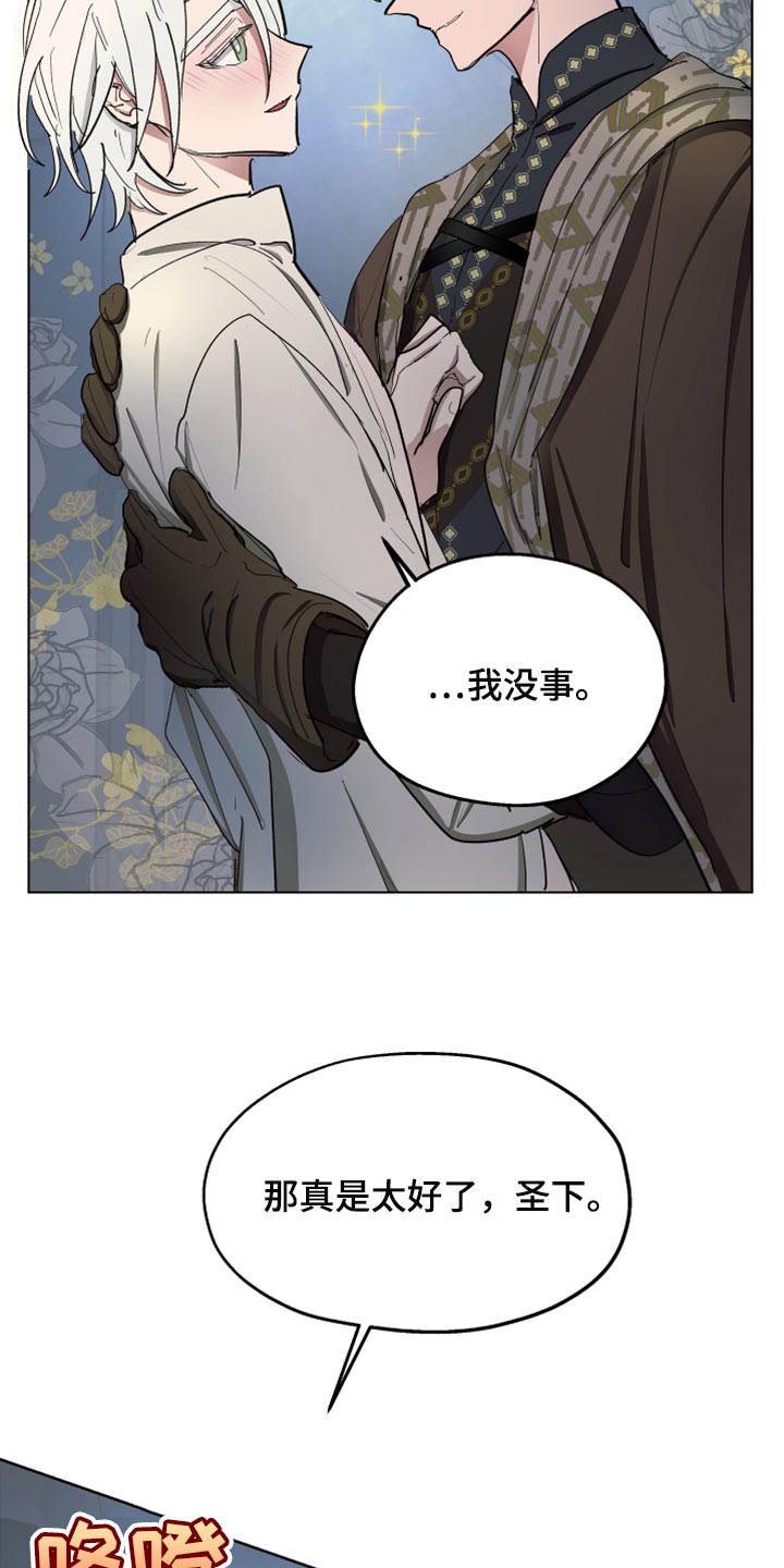 《傲慢的教皇》漫画最新章节第66章：【第二季】监禁免费下拉式在线观看章节第【16】张图片