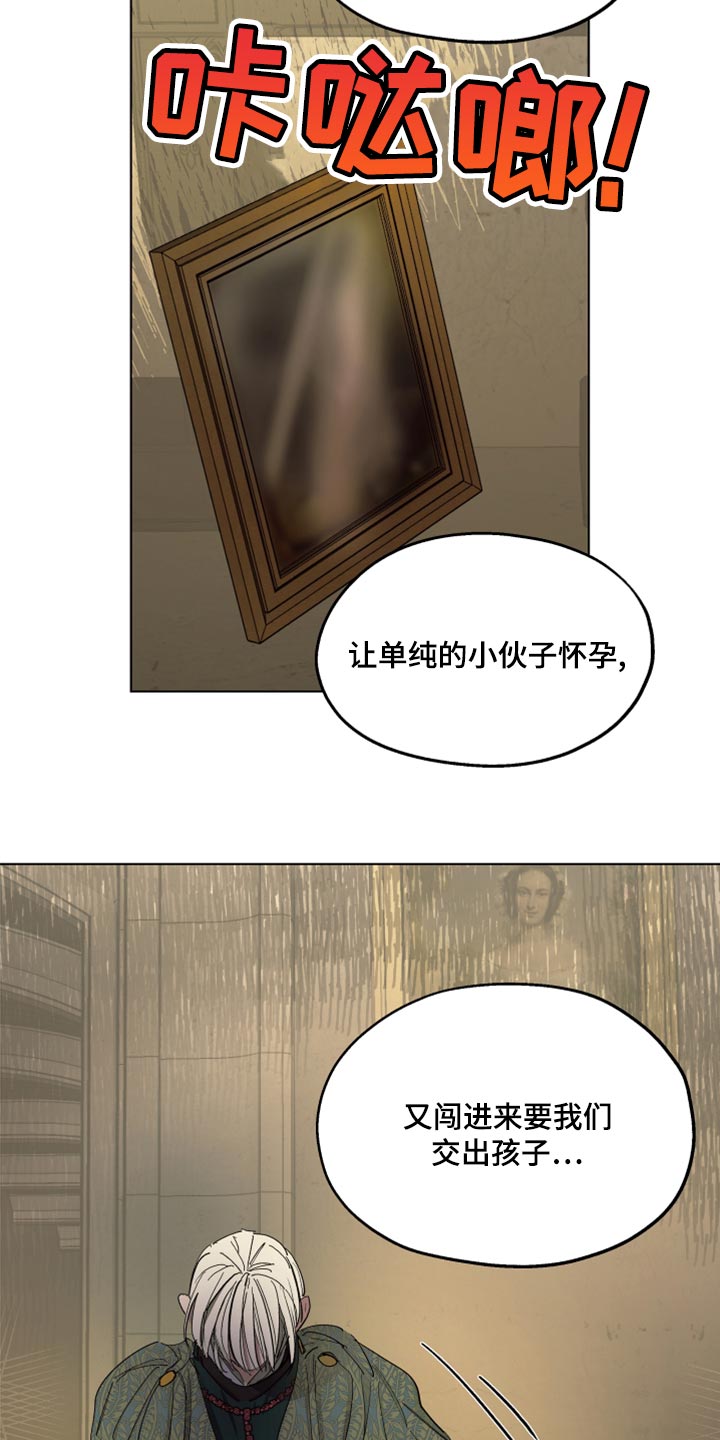 《傲慢的教皇》漫画最新章节第67章：【第二季】全都知道了免费下拉式在线观看章节第【12】张图片