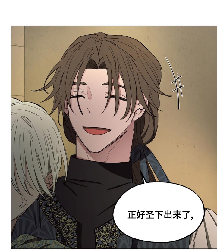 《傲慢的教皇》漫画最新章节第67章：【第二季】全都知道了免费下拉式在线观看章节第【8】张图片