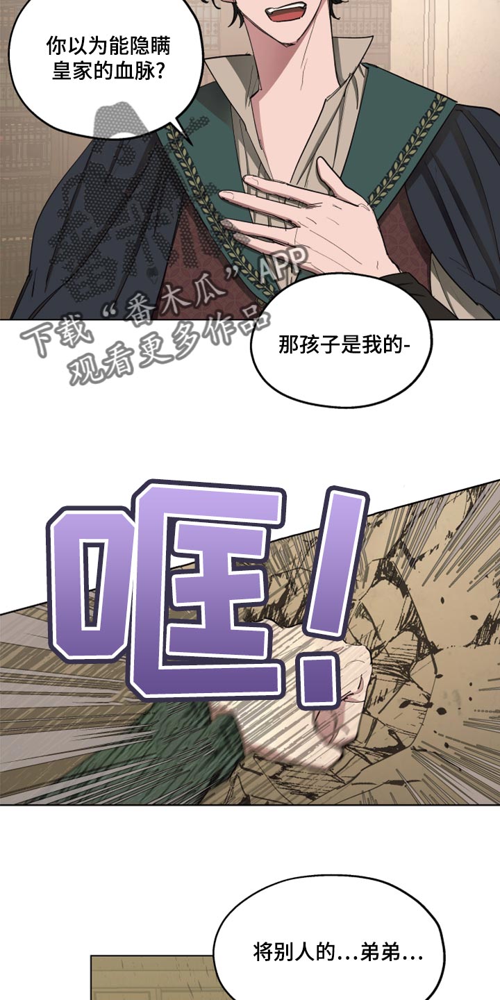 《傲慢的教皇》漫画最新章节第67章：【第二季】全都知道了免费下拉式在线观看章节第【13】张图片