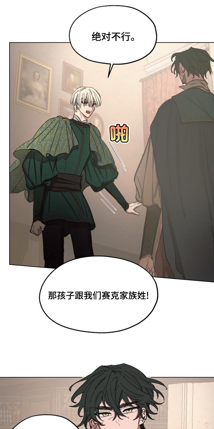 《傲慢的教皇》漫画最新章节第67章：【第二季】全都知道了免费下拉式在线观看章节第【14】张图片