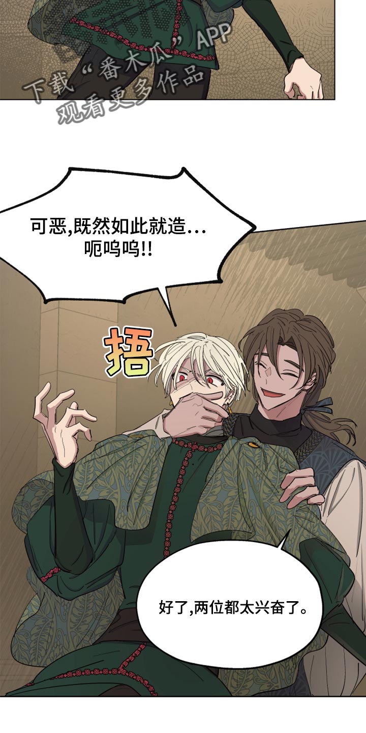 《傲慢的教皇》漫画最新章节第67章：【第二季】全都知道了免费下拉式在线观看章节第【9】张图片