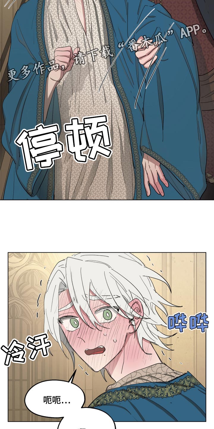 《傲慢的教皇》漫画最新章节第67章：【第二季】全都知道了免费下拉式在线观看章节第【2】张图片