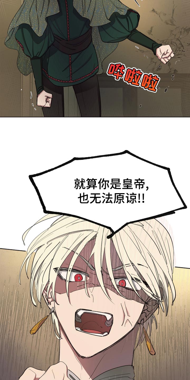 《傲慢的教皇》漫画最新章节第67章：【第二季】全都知道了免费下拉式在线观看章节第【11】张图片