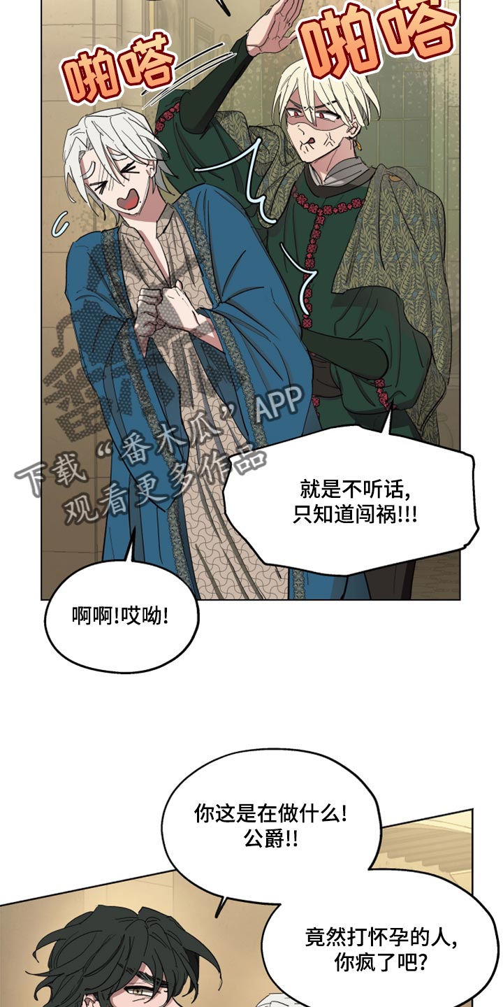 【傲慢的教皇】漫画-（第68章：【第二季】再次被监禁）章节漫画下拉式图片-7.jpg