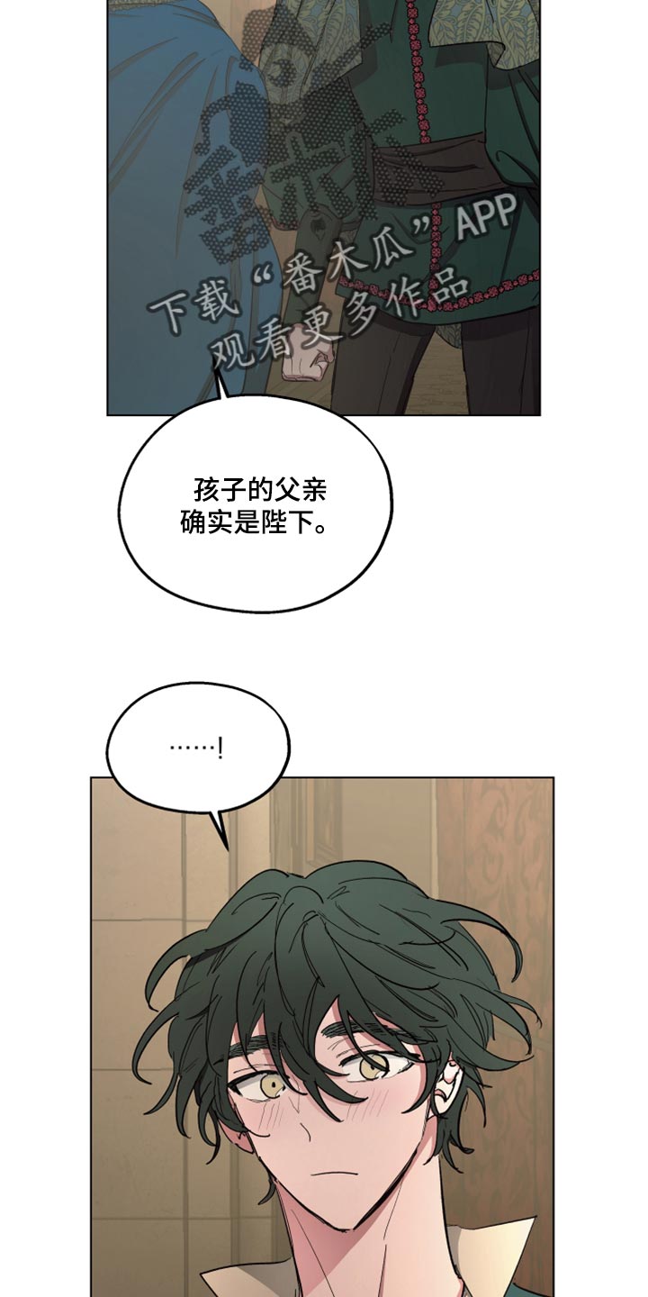 《傲慢的教皇》漫画最新章节第68章：【第二季】再次被监禁免费下拉式在线观看章节第【9】张图片