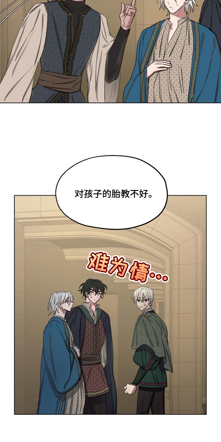 《傲慢的教皇》漫画最新章节第68章：【第二季】再次被监禁免费下拉式在线观看章节第【11】张图片