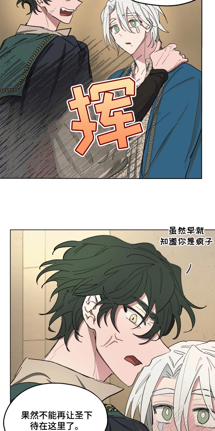 【傲慢的教皇】漫画-（第68章：【第二季】再次被监禁）章节漫画下拉式图片-8.jpg