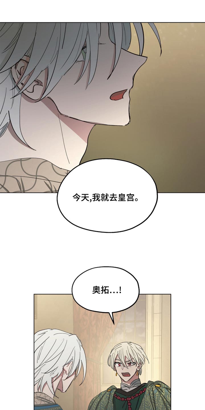 【傲慢的教皇】漫画-（第68章：【第二季】再次被监禁）章节漫画下拉式图片-15.jpg