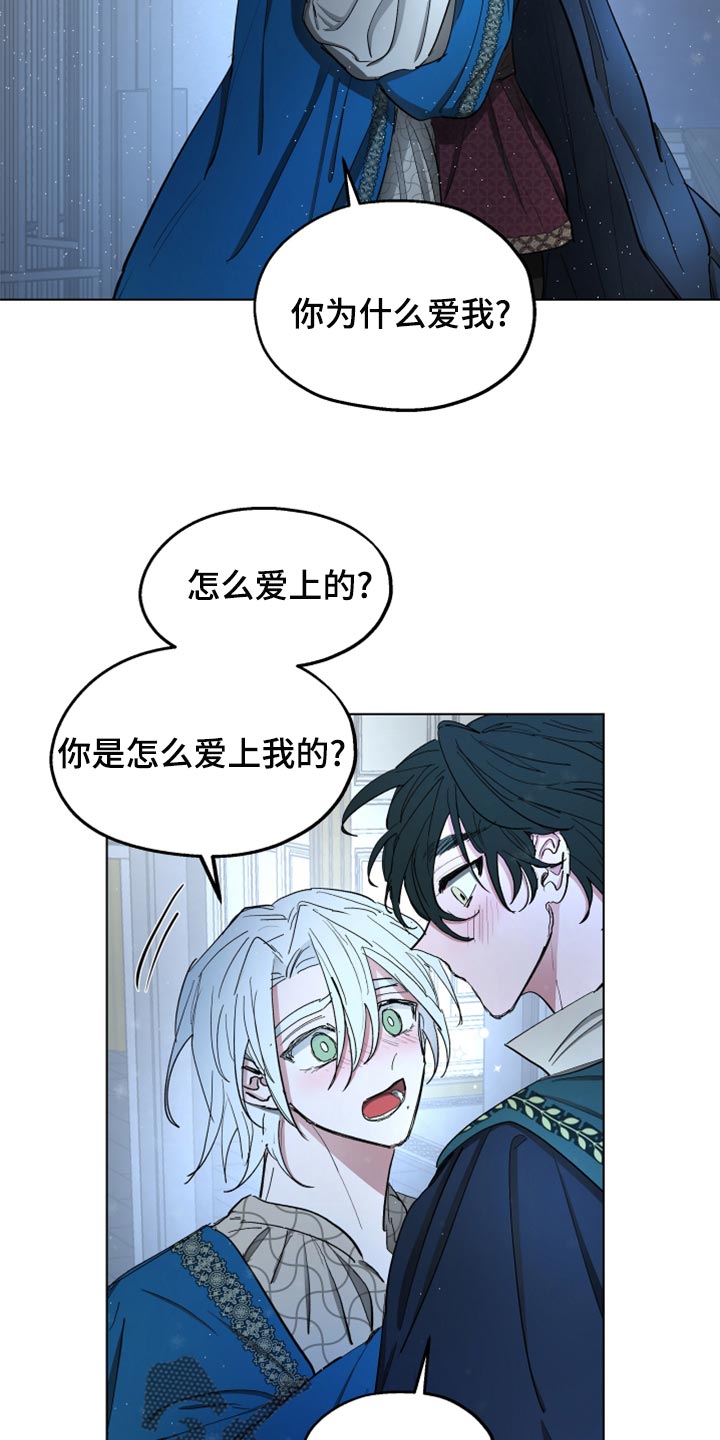 《傲慢的教皇》漫画最新章节第69章：【第二季】告白免费下拉式在线观看章节第【12】张图片