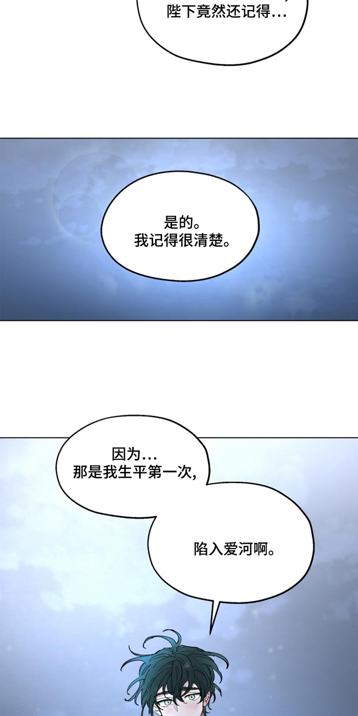 【傲慢的教皇】漫画-（第69章：【第二季】告白）章节漫画下拉式图片-8.jpg