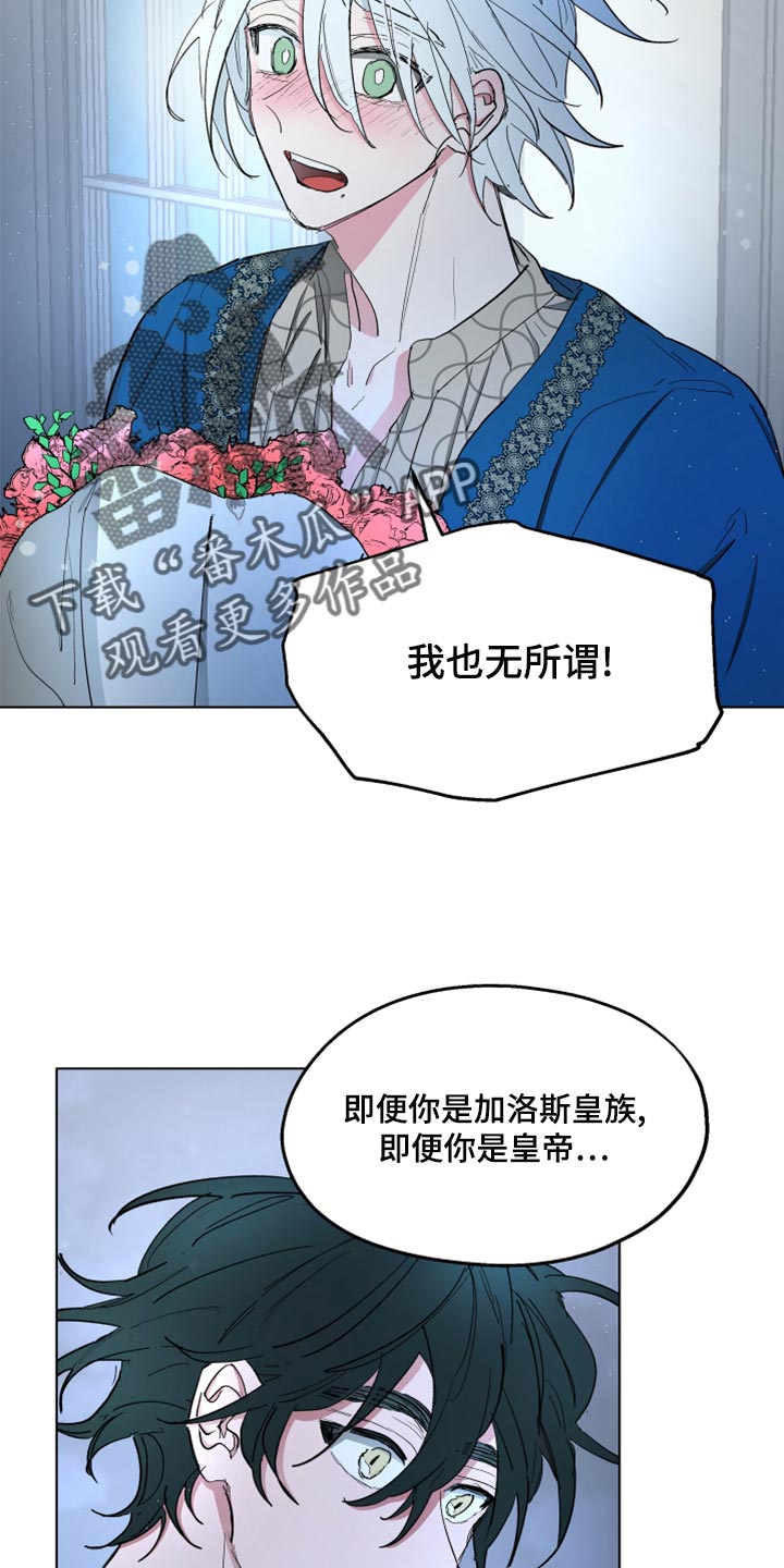 【傲慢的教皇】漫画-（第69章：【第二季】告白）章节漫画下拉式图片-15.jpg