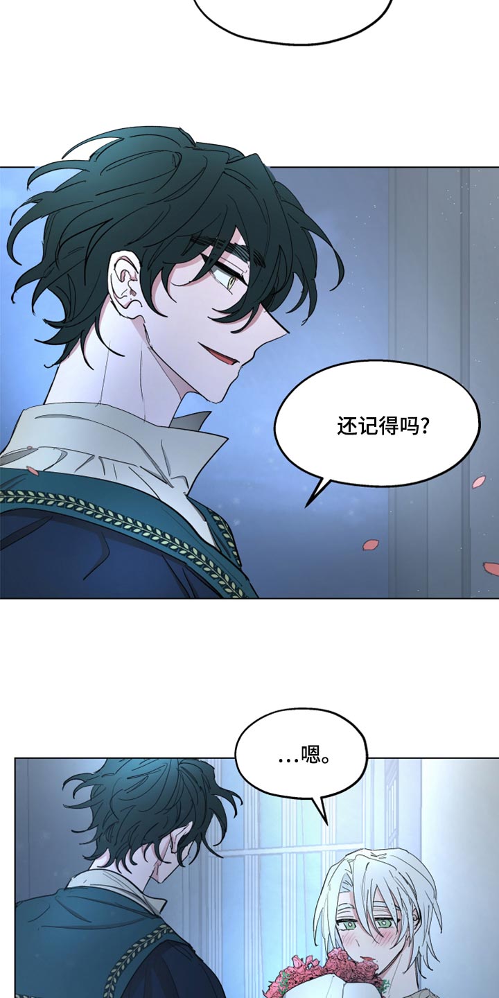 《傲慢的教皇》漫画最新章节第69章：【第二季】告白免费下拉式在线观看章节第【27】张图片