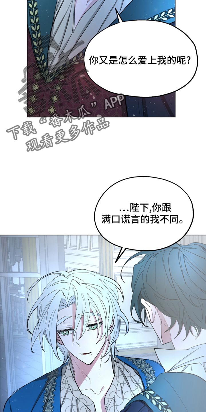 【傲慢的教皇】漫画-（第69章：【第二季】告白）章节漫画下拉式图片-28.jpg