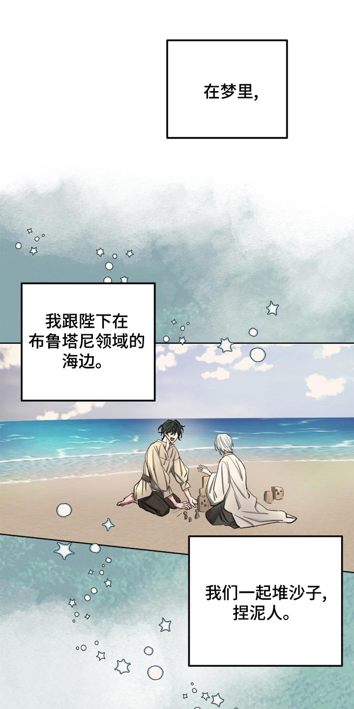 《傲慢的教皇》漫画最新章节第70章：【第二季】双胞胎免费下拉式在线观看章节第【4】张图片