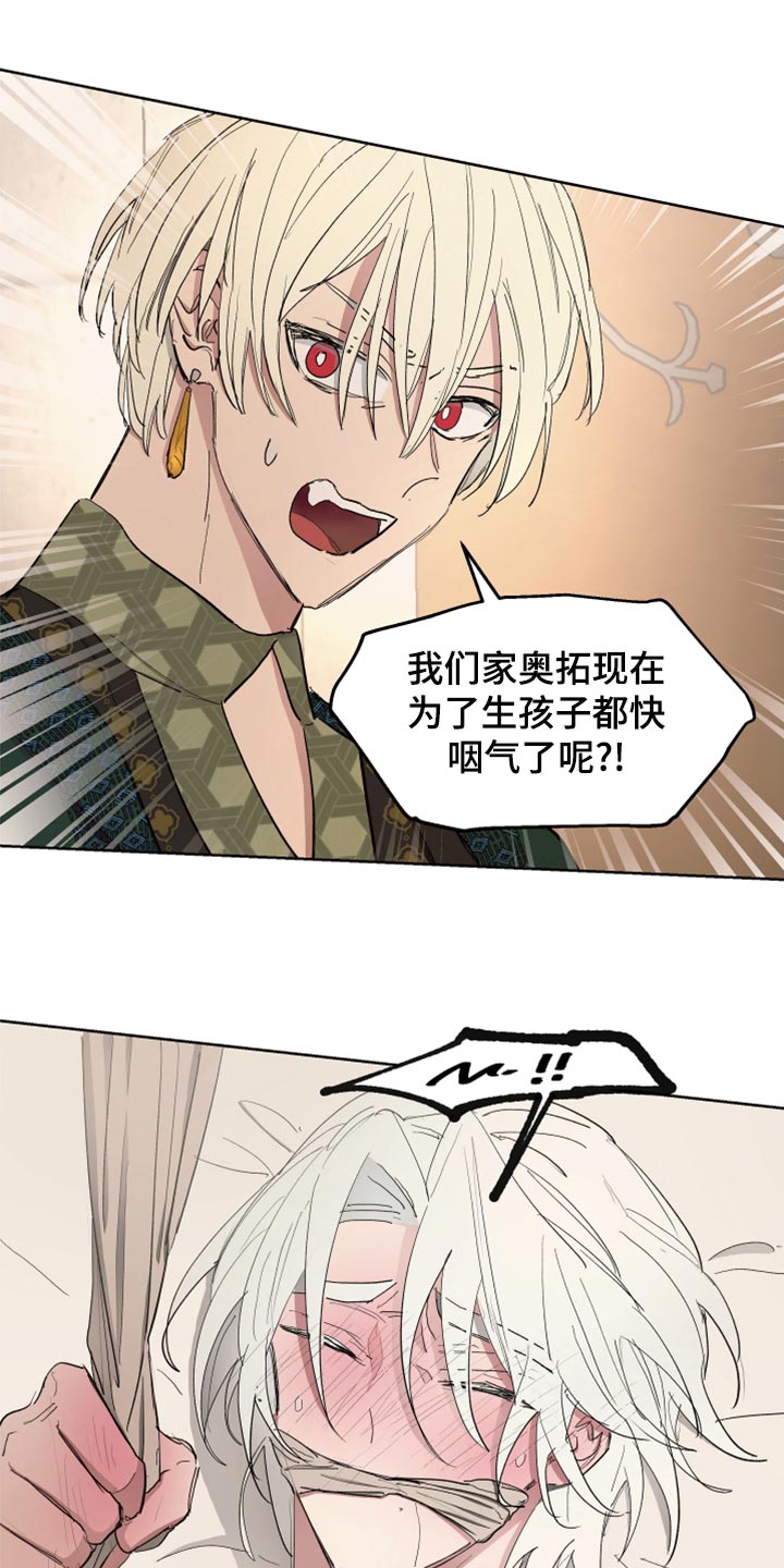 《傲慢的教皇》漫画最新章节第70章：【第二季】双胞胎免费下拉式在线观看章节第【15】张图片