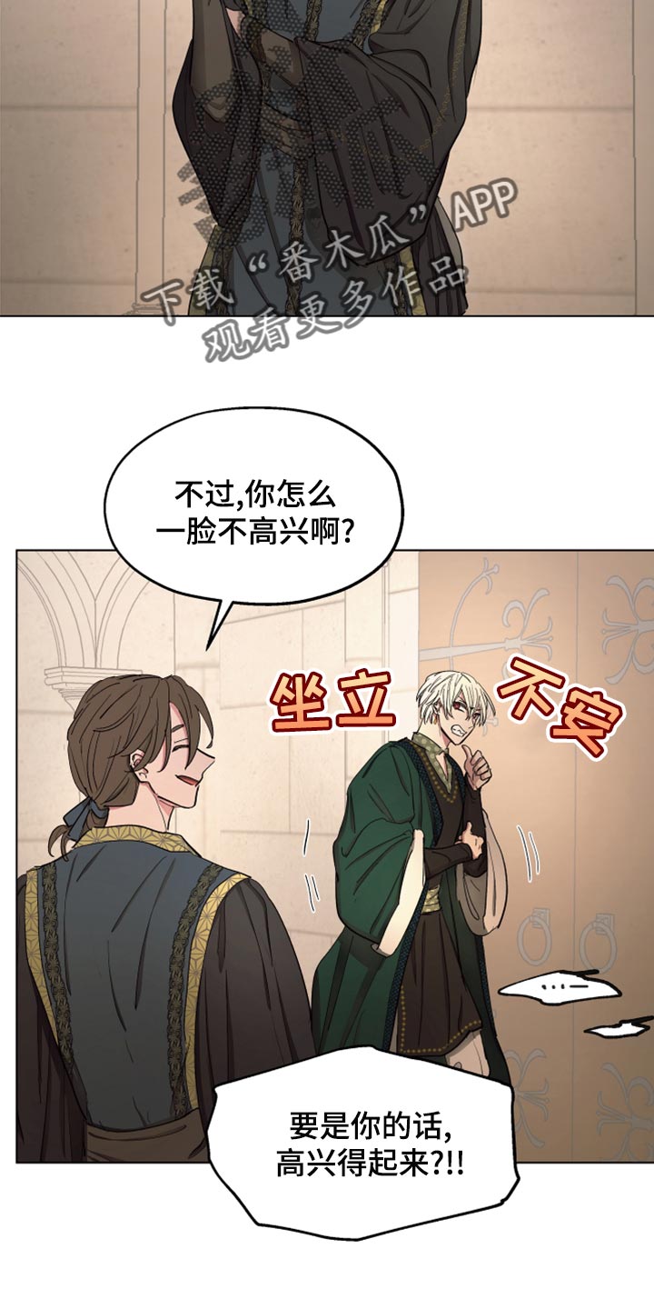 《傲慢的教皇》漫画最新章节第70章：【第二季】双胞胎免费下拉式在线观看章节第【16】张图片