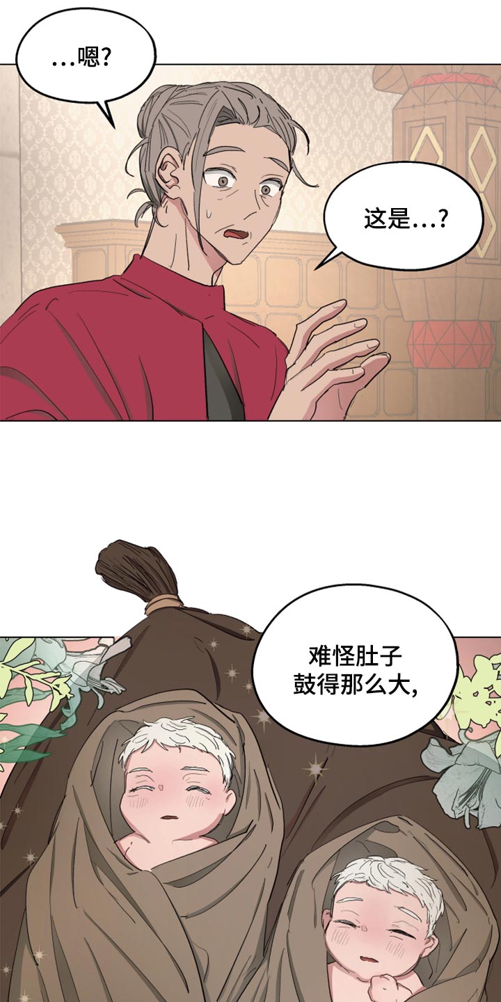 《傲慢的教皇》漫画最新章节第70章：【第二季】双胞胎免费下拉式在线观看章节第【12】张图片