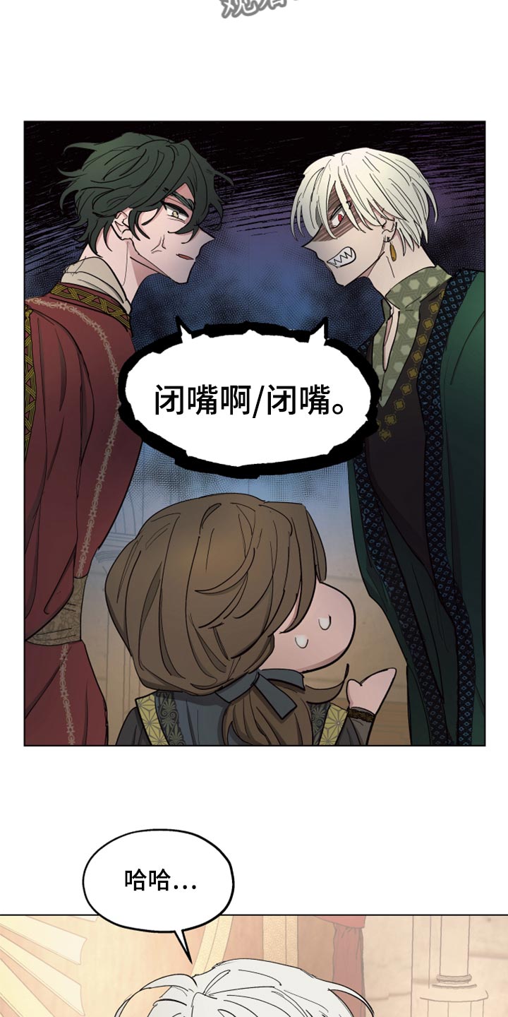 《傲慢的教皇》漫画最新章节第70章：【第二季】双胞胎免费下拉式在线观看章节第【7】张图片