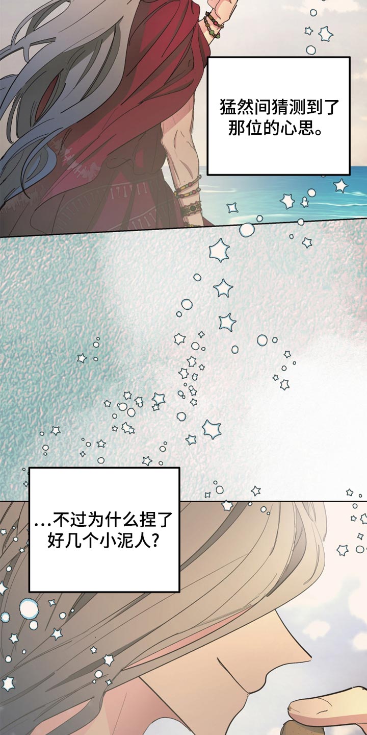 《傲慢的教皇》漫画最新章节第70章：【第二季】双胞胎免费下拉式在线观看章节第【2】张图片