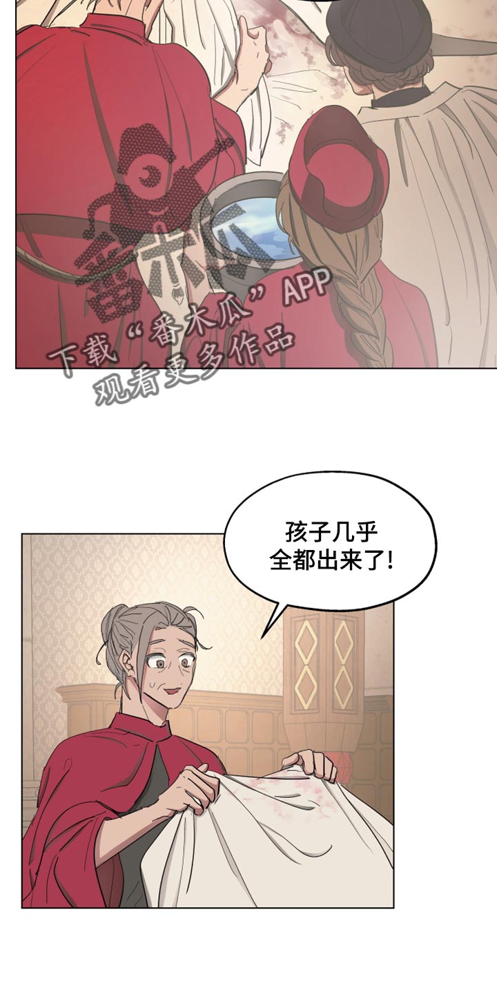 《傲慢的教皇》漫画最新章节第70章：【第二季】双胞胎免费下拉式在线观看章节第【13】张图片