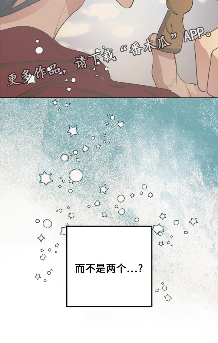 《傲慢的教皇》漫画最新章节第70章：【第二季】双胞胎免费下拉式在线观看章节第【1】张图片