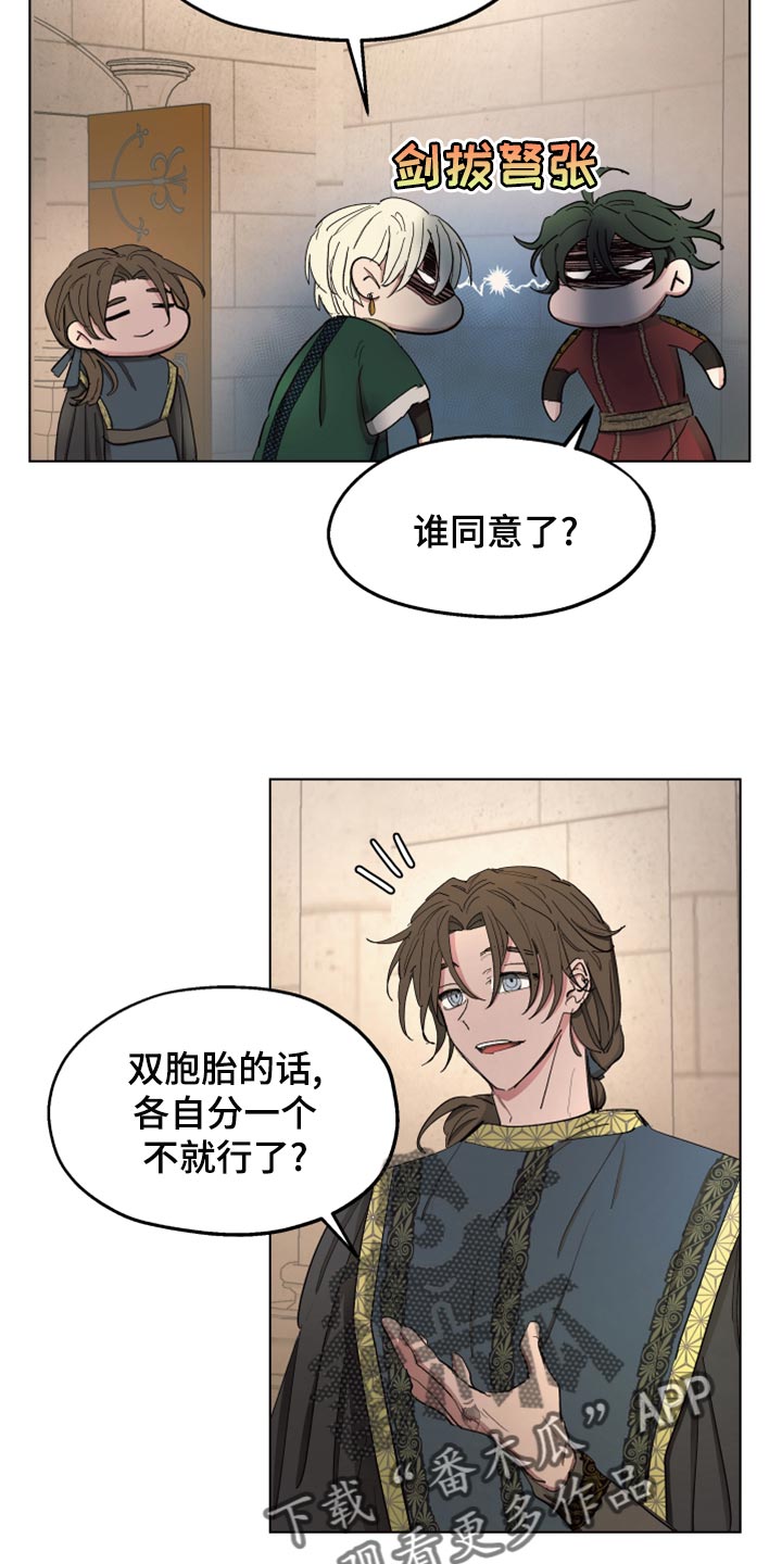 《傲慢的教皇》漫画最新章节第70章：【第二季】双胞胎免费下拉式在线观看章节第【8】张图片