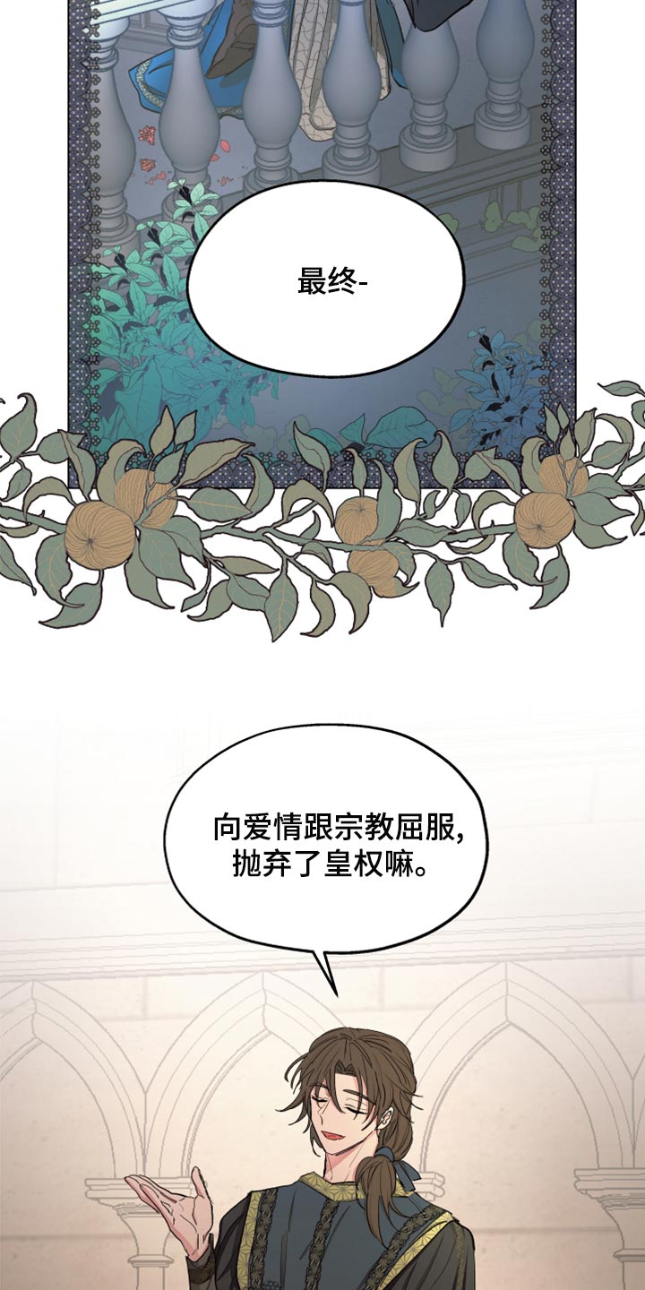 《傲慢的教皇》漫画最新章节第70章：【第二季】双胞胎免费下拉式在线观看章节第【17】张图片