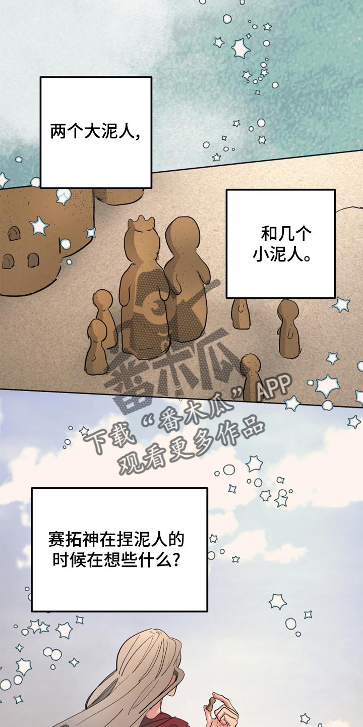 《傲慢的教皇》漫画最新章节第70章：【第二季】双胞胎免费下拉式在线观看章节第【3】张图片