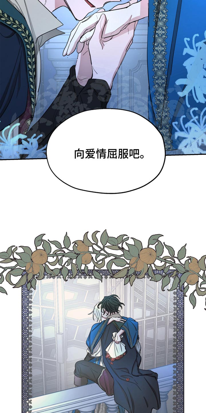 《傲慢的教皇》漫画最新章节第70章：【第二季】双胞胎免费下拉式在线观看章节第【18】张图片