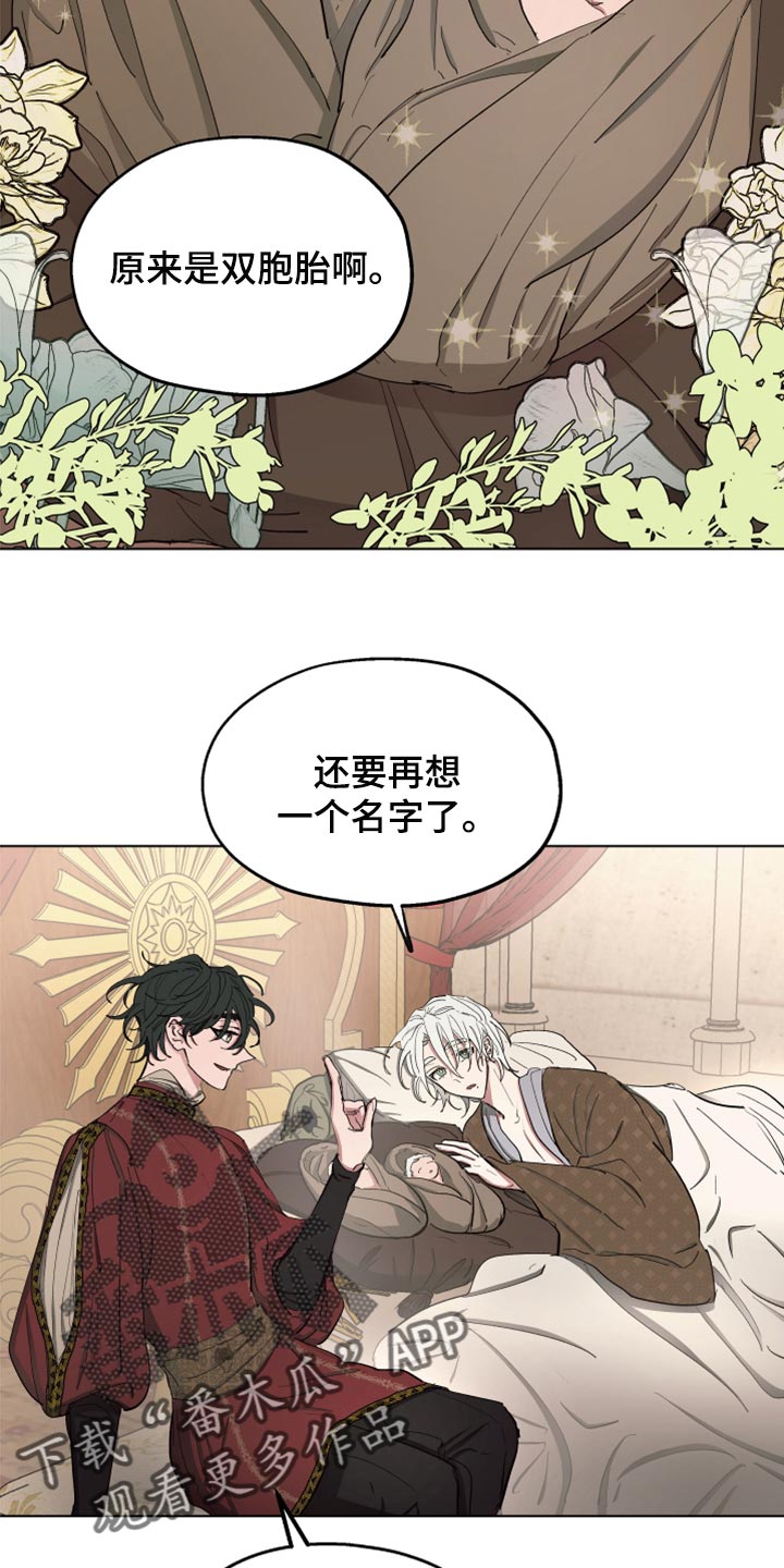 《傲慢的教皇》漫画最新章节第70章：【第二季】双胞胎免费下拉式在线观看章节第【11】张图片