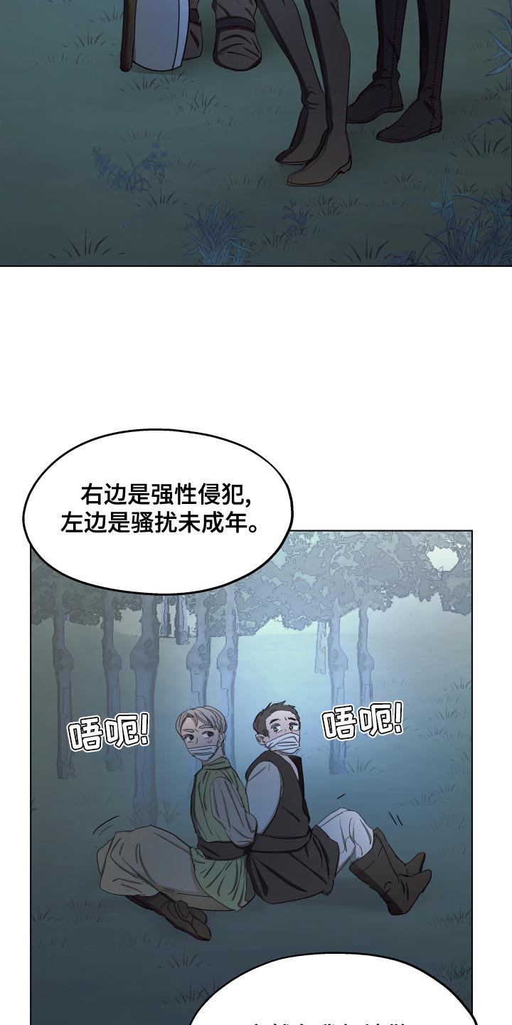 【傲慢的教皇】漫画-（第71章：【第二季】无情的公爵）章节漫画下拉式图片-7.jpg