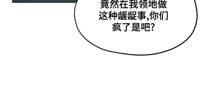 《傲慢的教皇》漫画最新章节第71章：【第二季】无情的公爵免费下拉式在线观看章节第【16】张图片