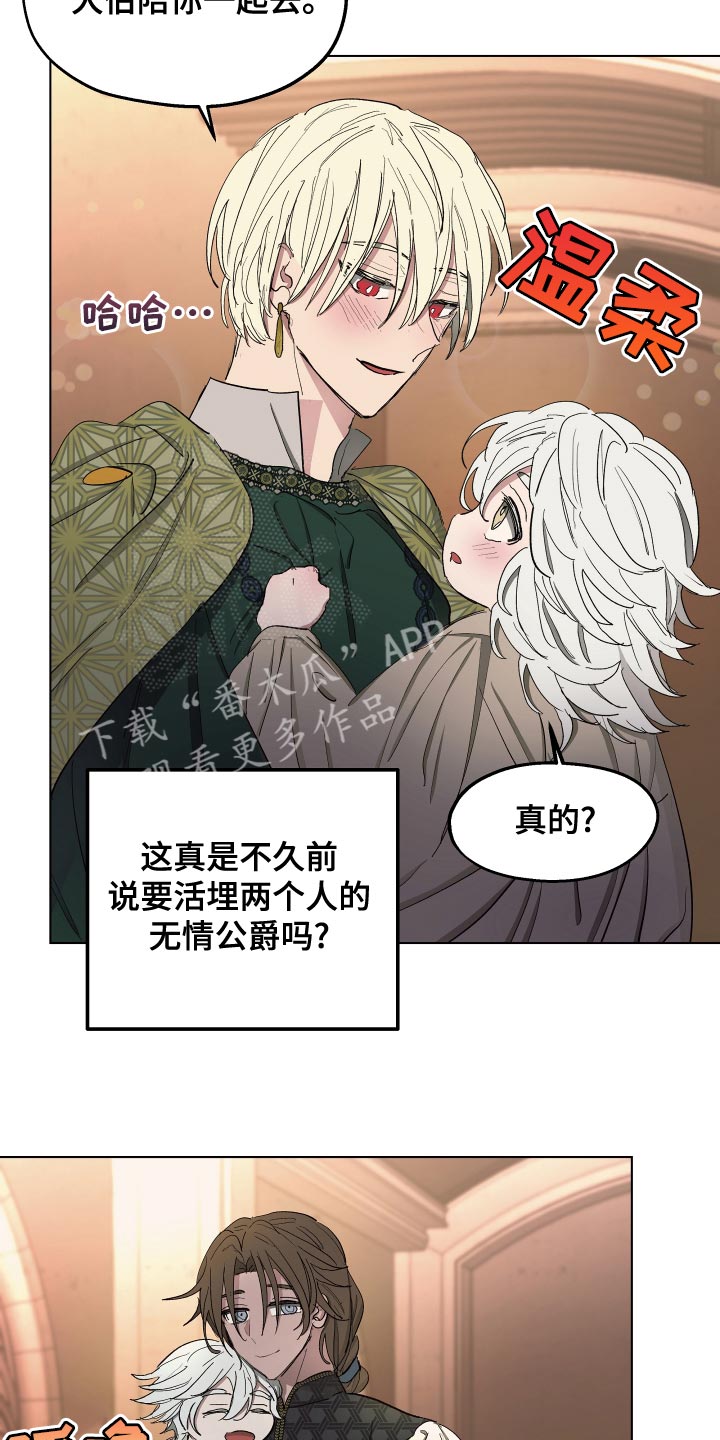 【傲慢的教皇】漫画-（第71章：【第二季】无情的公爵）章节漫画下拉式图片-22.jpg