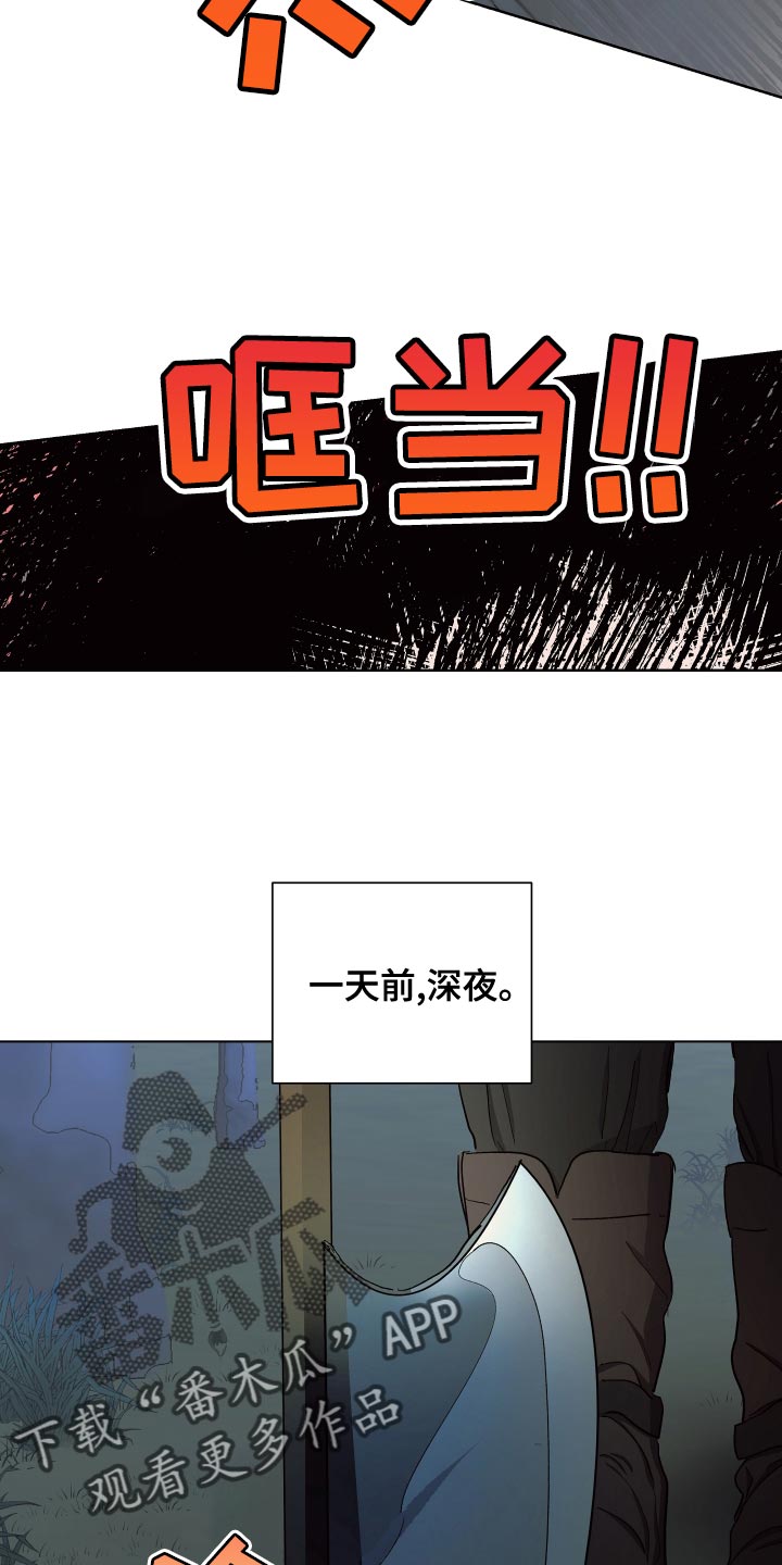 《傲慢的教皇》漫画最新章节第71章：【第二季】无情的公爵免费下拉式在线观看章节第【19】张图片