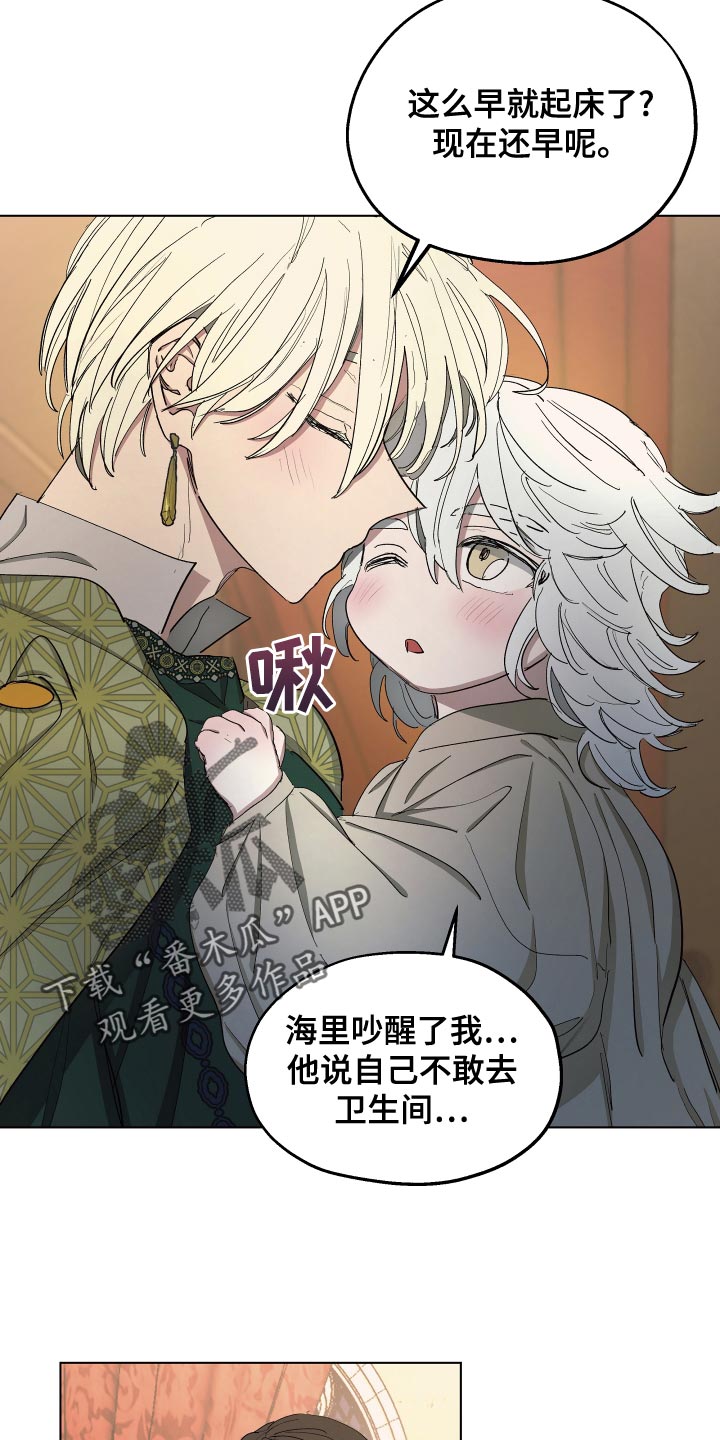 《傲慢的教皇》漫画最新章节第71章：【第二季】无情的公爵免费下拉式在线观看章节第【5】张图片