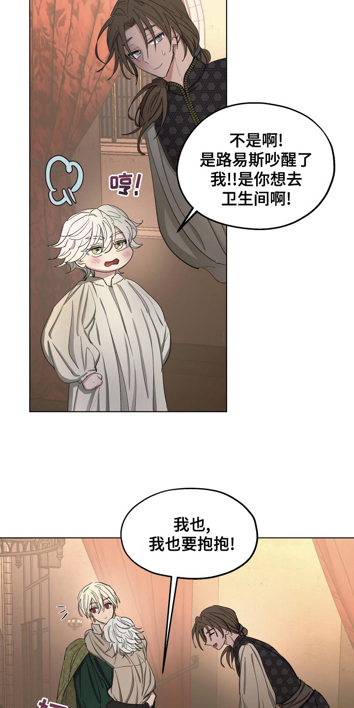 《傲慢的教皇》漫画最新章节第71章：【第二季】无情的公爵免费下拉式在线观看章节第【4】张图片