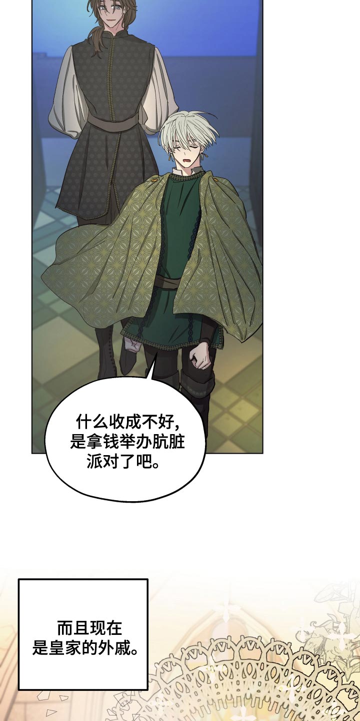 《傲慢的教皇》漫画最新章节第71章：【第二季】无情的公爵免费下拉式在线观看章节第【10】张图片