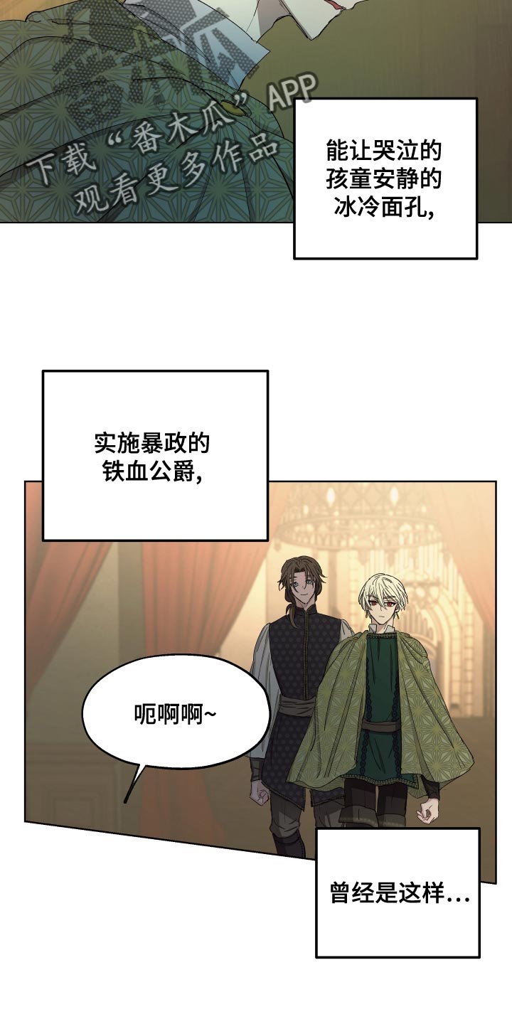 《傲慢的教皇》漫画最新章节第71章：【第二季】无情的公爵免费下拉式在线观看章节第【8】张图片