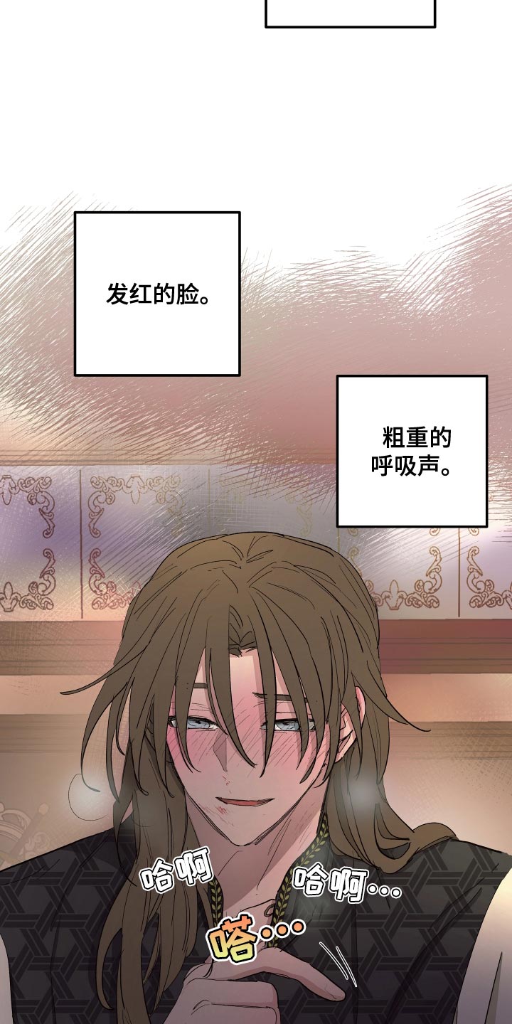 《傲慢的教皇》漫画最新章节第72章：【第二季】毒酒免费下拉式在线观看章节第【3】张图片