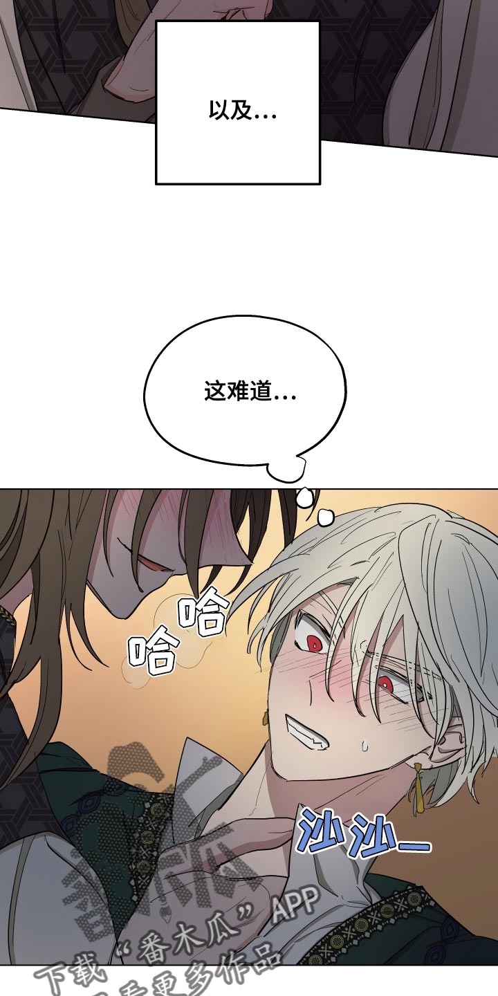 《傲慢的教皇》漫画最新章节第72章：【第二季】毒酒免费下拉式在线观看章节第【2】张图片