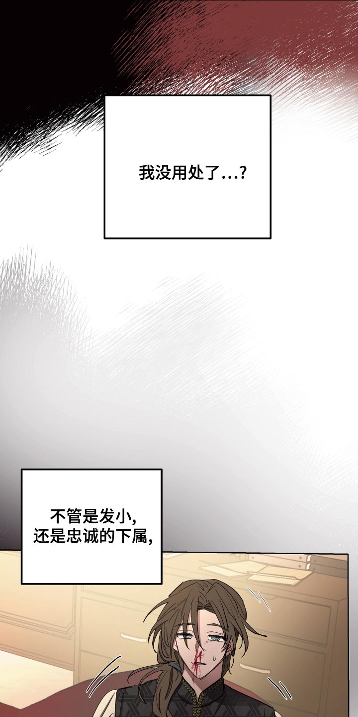 《傲慢的教皇》漫画最新章节第72章：【第二季】毒酒免费下拉式在线观看章节第【15】张图片