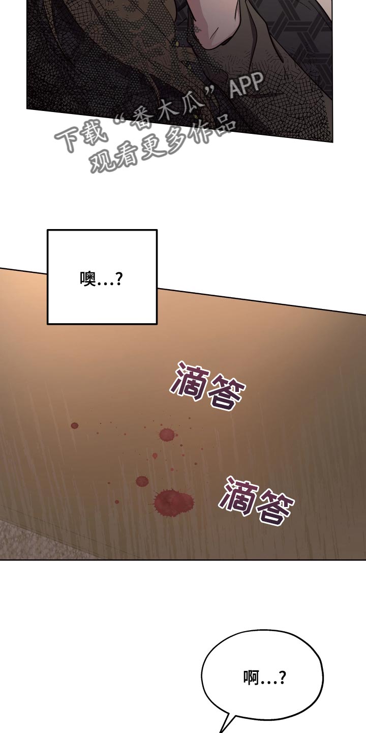 《傲慢的教皇》漫画最新章节第72章：【第二季】毒酒免费下拉式在线观看章节第【20】张图片