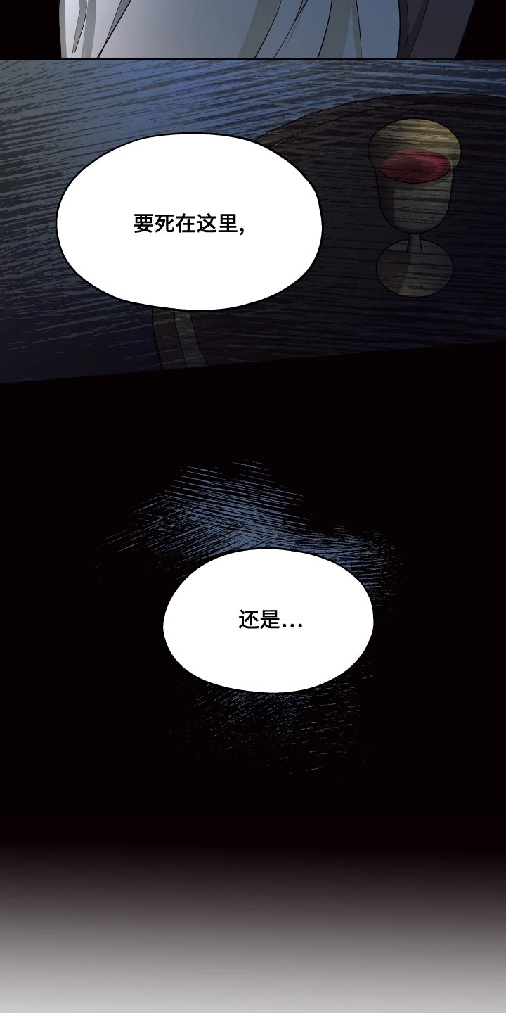 《傲慢的教皇》漫画最新章节第73章：【第二季】油嘴滑舌免费下拉式在线观看章节第【11】张图片