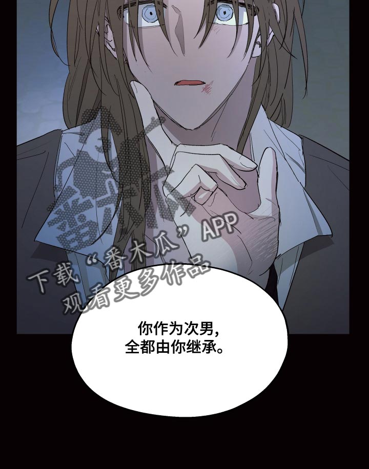 《傲慢的教皇》漫画最新章节第73章：【第二季】油嘴滑舌免费下拉式在线观看章节第【14】张图片