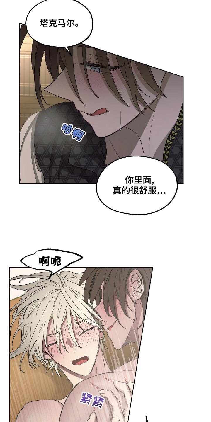 《傲慢的教皇》漫画最新章节第74章：【第二季】我是你忠诚的狗免费下拉式在线观看章节第【12】张图片