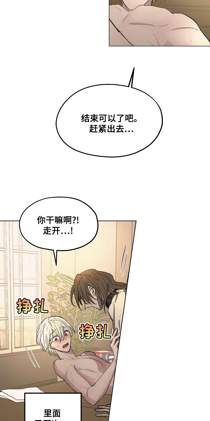 《傲慢的教皇》漫画最新章节第74章：【第二季】我是你忠诚的狗免费下拉式在线观看章节第【5】张图片